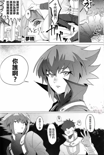 [Emu - Fukagawa Emu] Judai-kun wa Sonna Koto Iwanai Fhentai.net - Page 24