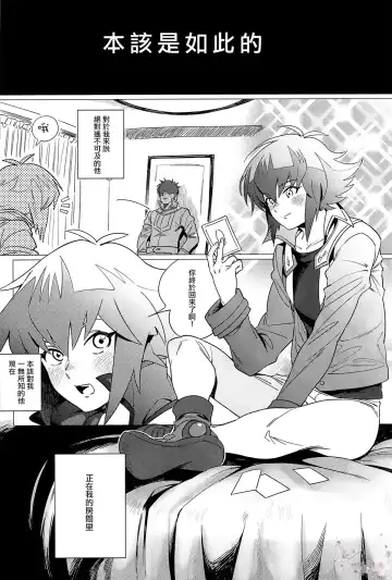 [Emu - Fukagawa Emu] Judai-kun wa Sonna Koto Iwanai Fhentai.net - Page 4