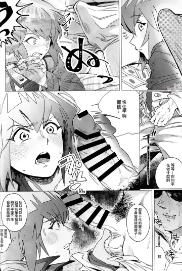 [Emu - Fukagawa Emu] Judai-kun wa Sonna Koto Iwanai Fhentai.net - Page 6