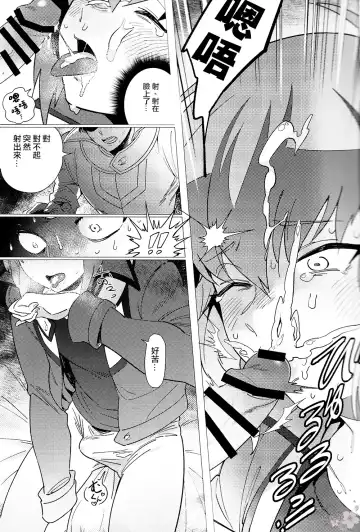 [Emu - Fukagawa Emu] Judai-kun wa Sonna Koto Iwanai Fhentai.net - Page 9