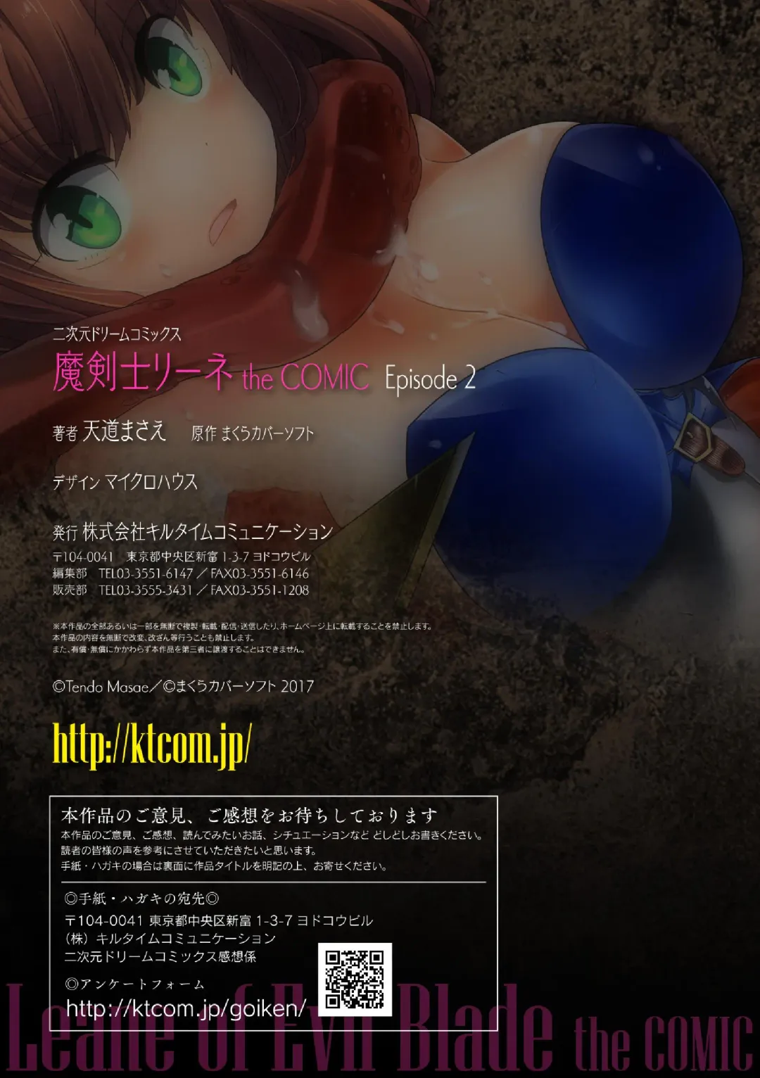 [Tendou Masae] Makenshi Leane the COMIC Episode 2 Fhentai - Page 31