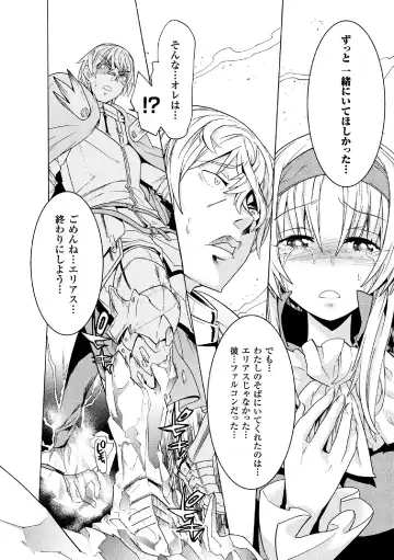 [Tendou Masae] Makenshi Leane the COMIC Episode 2 Fhentai - Page 6