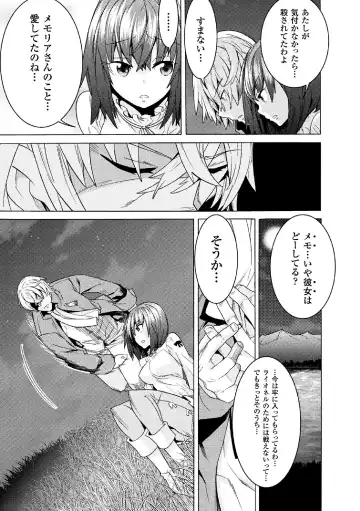 [Tendou Masae] Makenshi Leane the COMIC Episode 2 Fhentai - Page 9