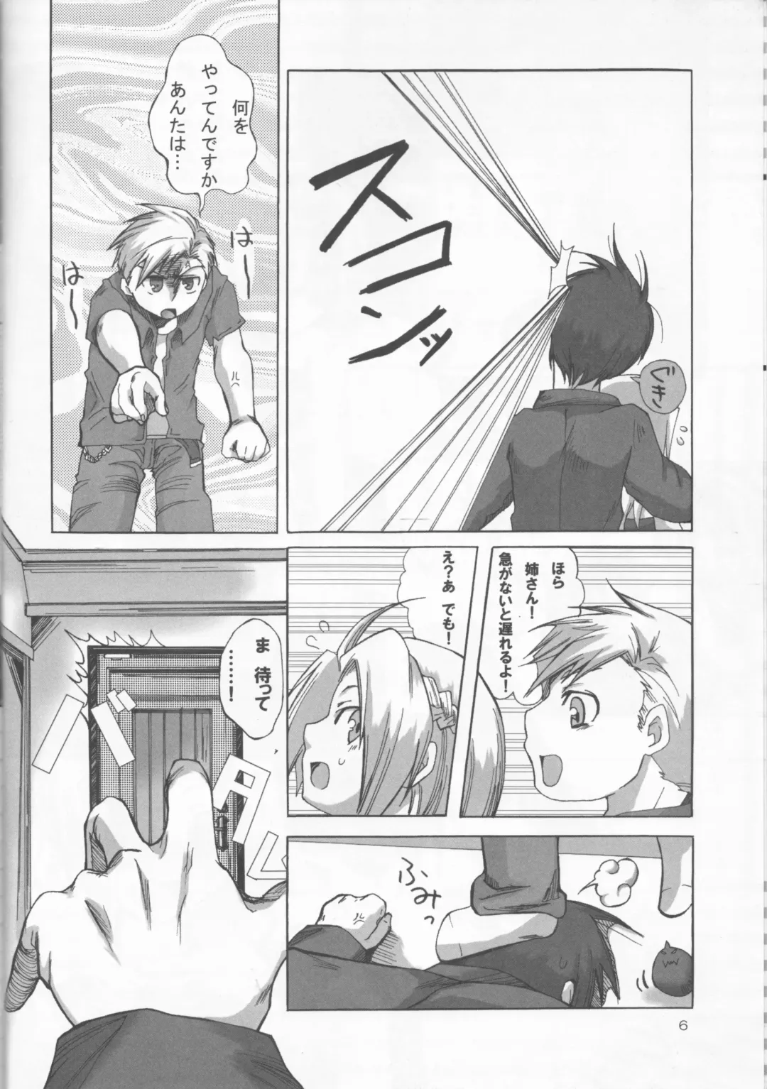 Sensen Fukoku Fhentai.net - Page 6