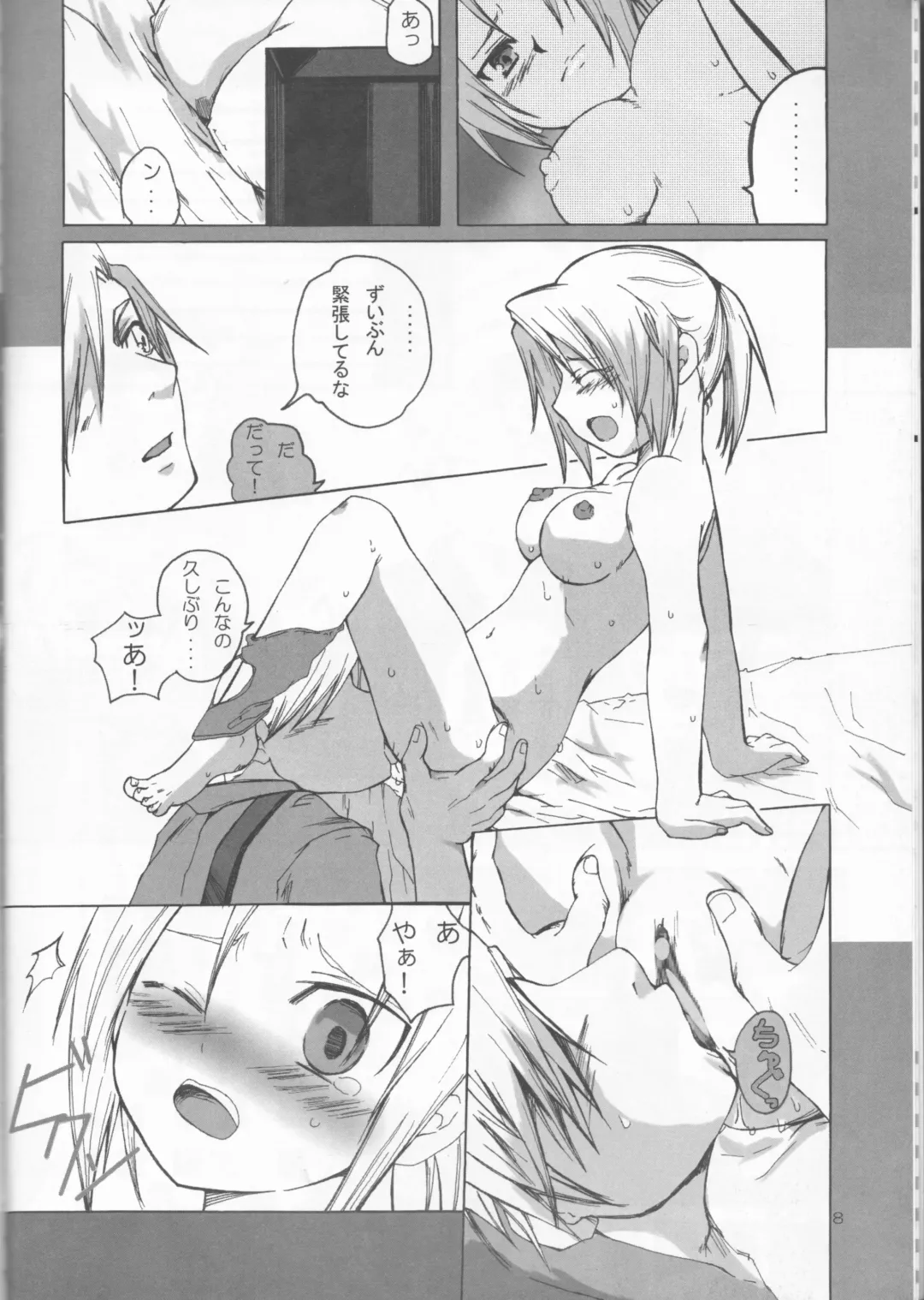 Sensen Fukoku Fhentai.net - Page 8