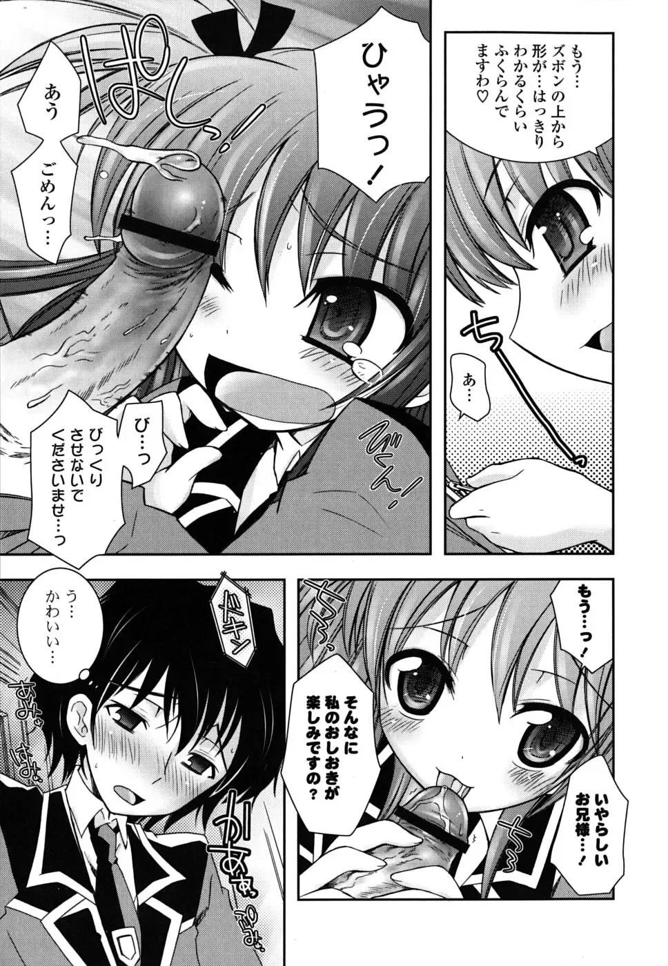 [Ayano Rena] Imouto DX - Sister Deluxe Fhentai.net - Page 10