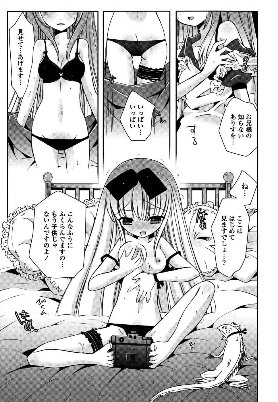 [Ayano Rena] Imouto DX - Sister Deluxe Fhentai.net - Page 148