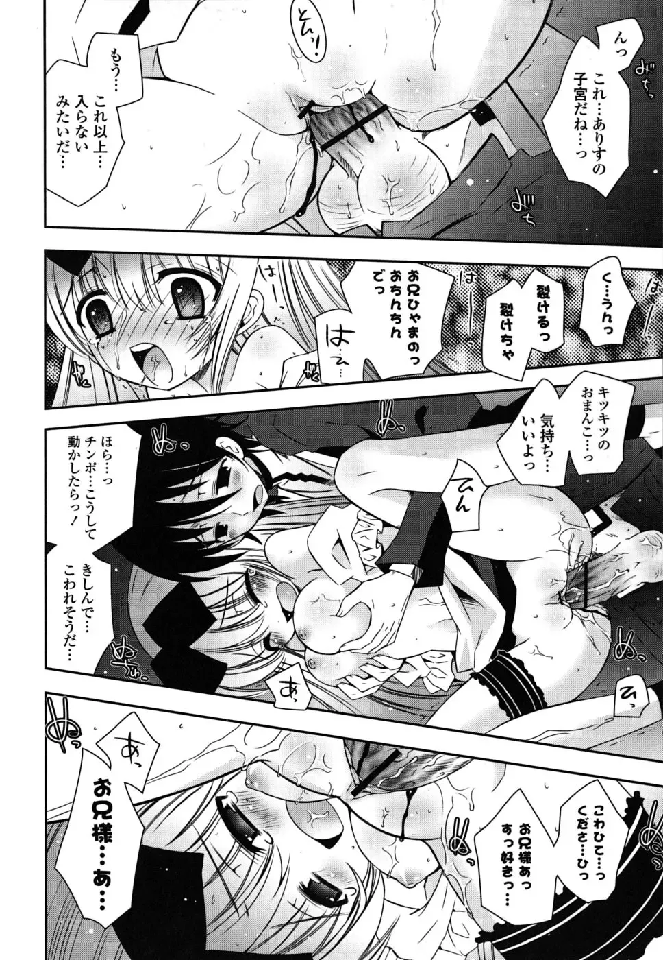 [Ayano Rena] Imouto DX - Sister Deluxe Fhentai.net - Page 155