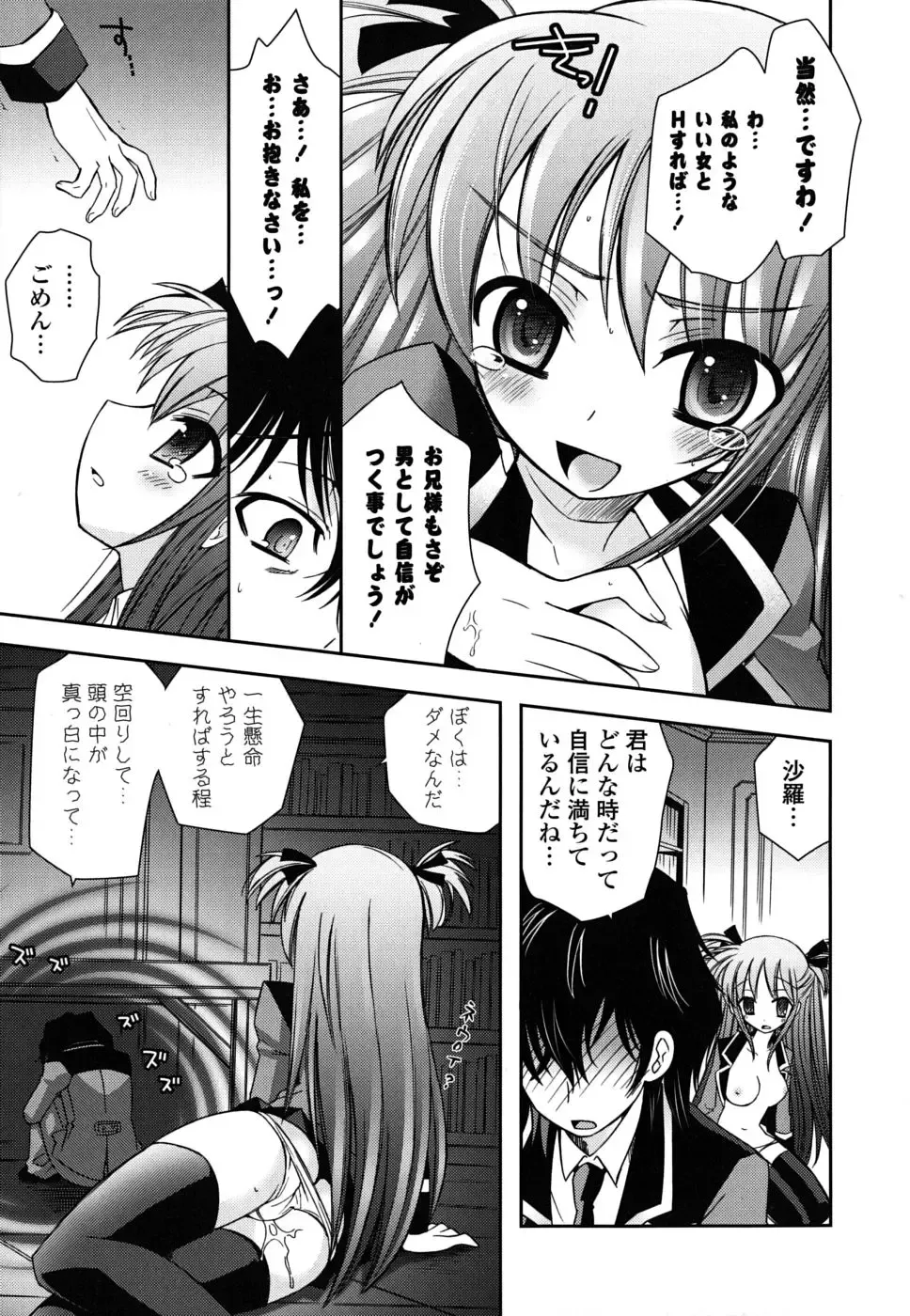 [Ayano Rena] Imouto DX - Sister Deluxe Fhentai.net - Page 16