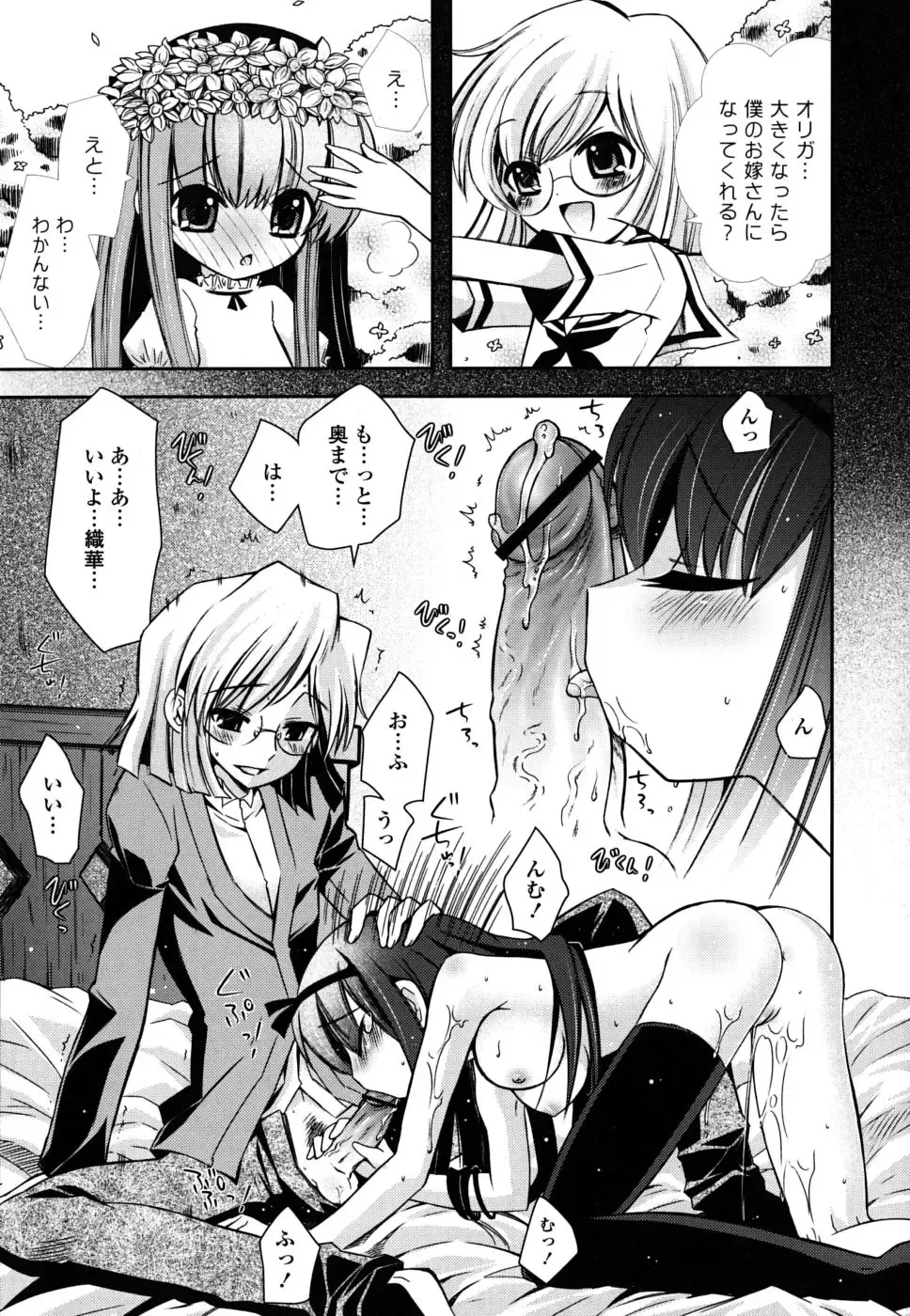 [Ayano Rena] Imouto DX - Sister Deluxe Fhentai.net - Page 170