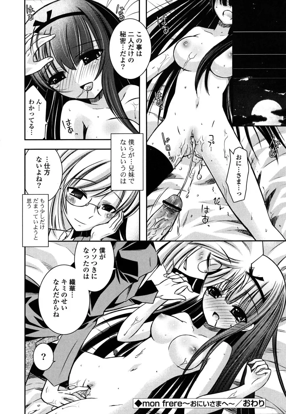 [Ayano Rena] Imouto DX - Sister Deluxe Fhentai.net - Page 175