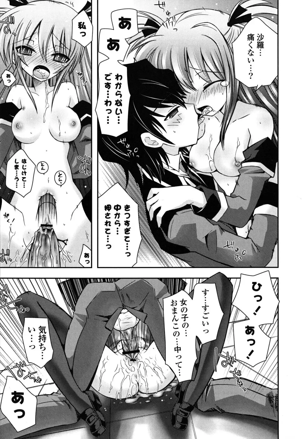 [Ayano Rena] Imouto DX - Sister Deluxe Fhentai.net - Page 20