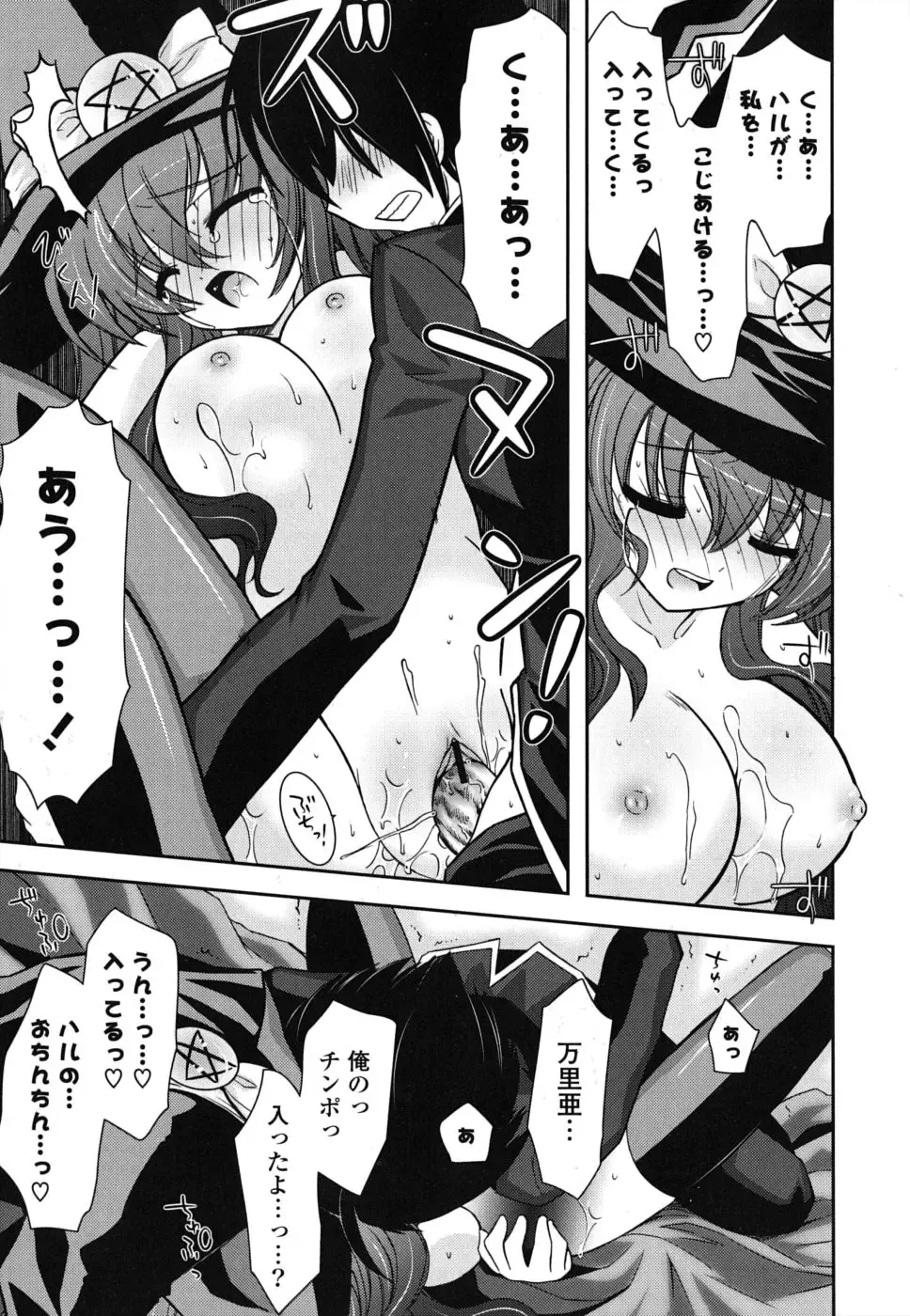 [Ayano Rena] Imouto DX - Sister Deluxe Fhentai.net - Page 36