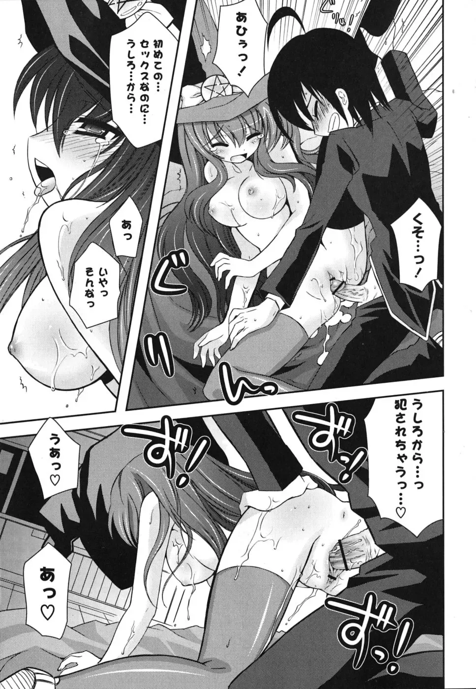 [Ayano Rena] Imouto DX - Sister Deluxe Fhentai.net - Page 40