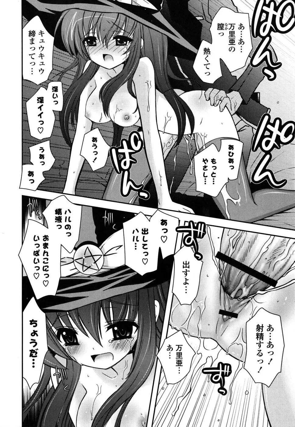 [Ayano Rena] Imouto DX - Sister Deluxe Fhentai.net - Page 41