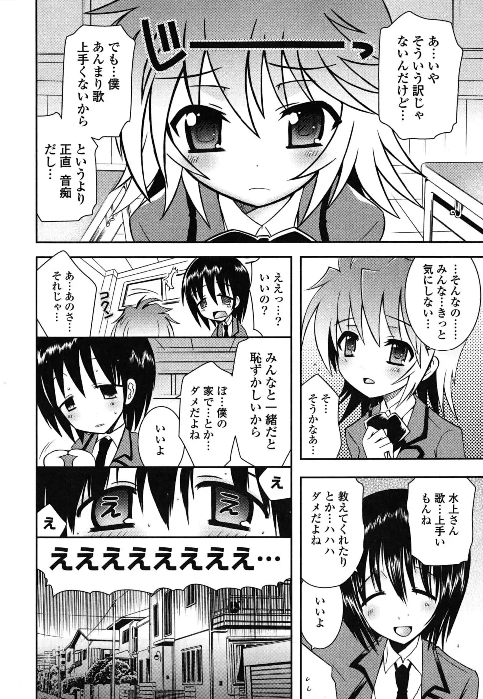 [Ayano Rena] Imouto DX - Sister Deluxe Fhentai.net - Page 45