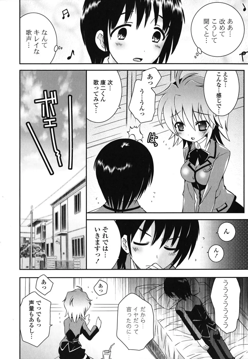 [Ayano Rena] Imouto DX - Sister Deluxe Fhentai.net - Page 47