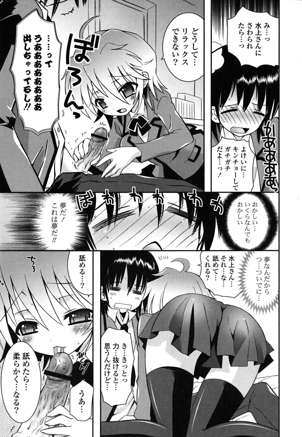 [Ayano Rena] Imouto DX - Sister Deluxe Fhentai.net - Page 50