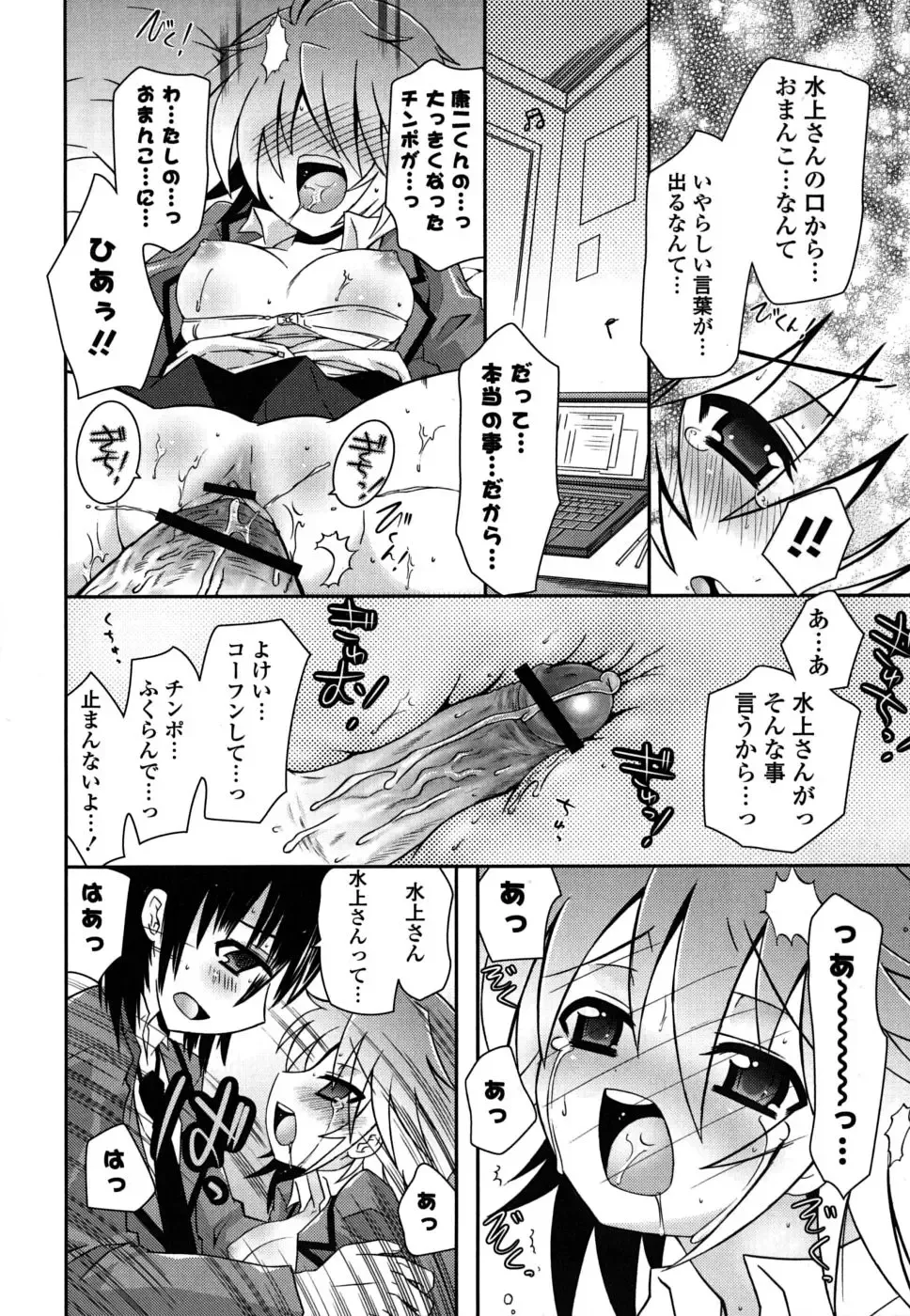 [Ayano Rena] Imouto DX - Sister Deluxe Fhentai.net - Page 57