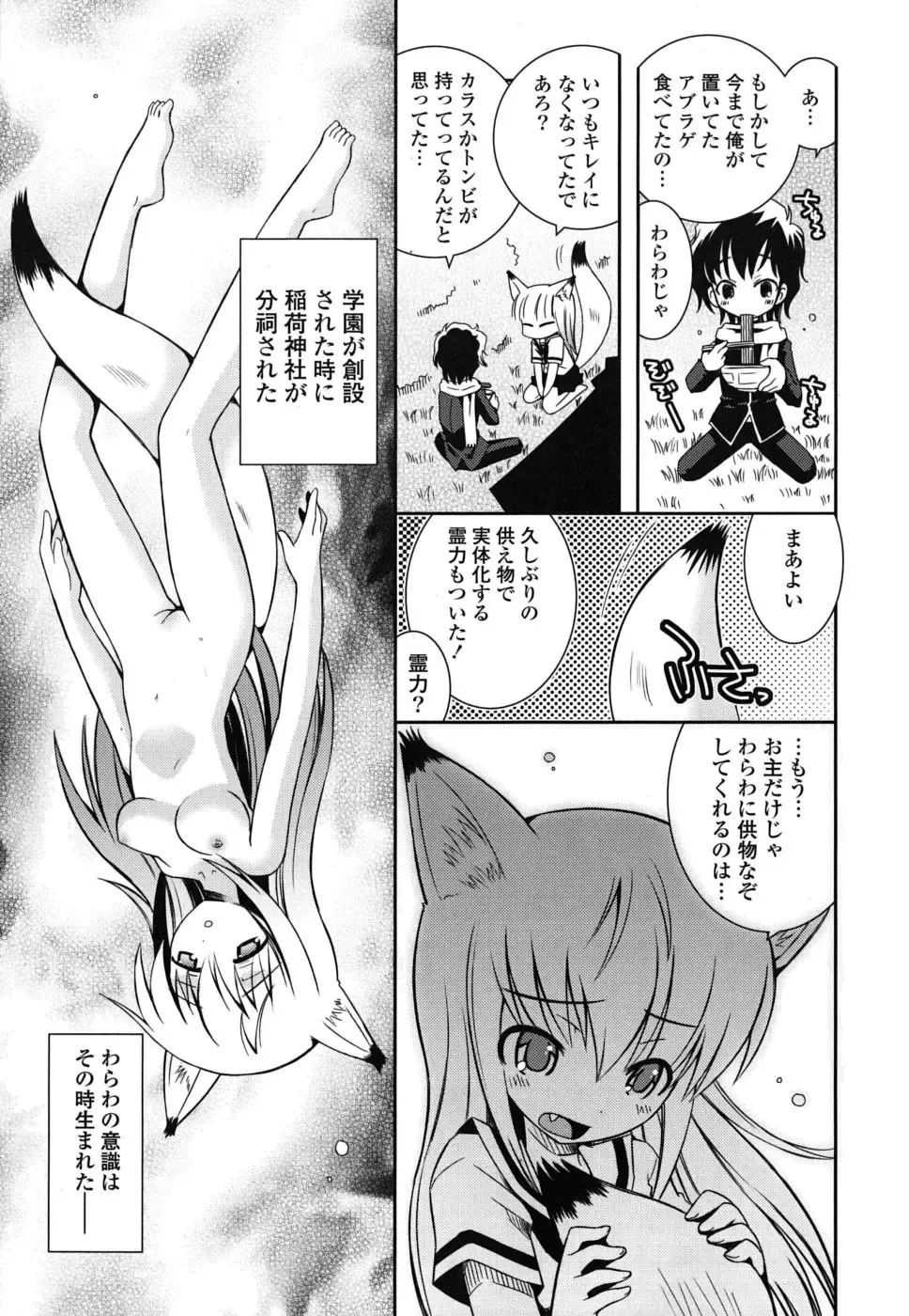 [Ayano Rena] Imouto DX - Sister Deluxe Fhentai.net - Page 64