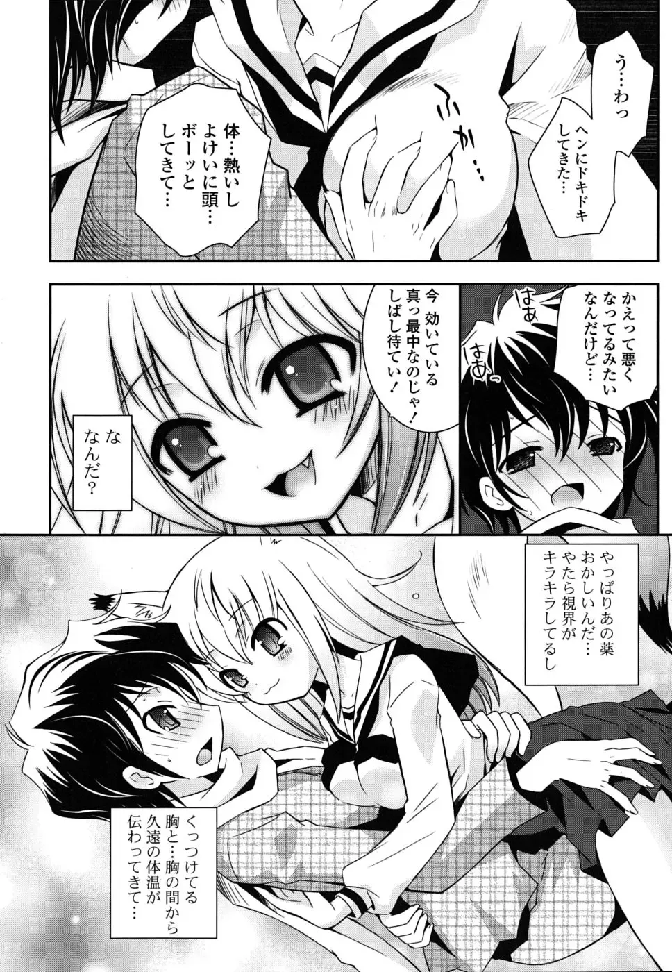 [Ayano Rena] Imouto DX - Sister Deluxe Fhentai.net - Page 83