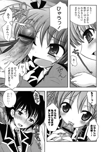 [Ayano Rena] Imouto DX - Sister Deluxe Fhentai.net - Page 10