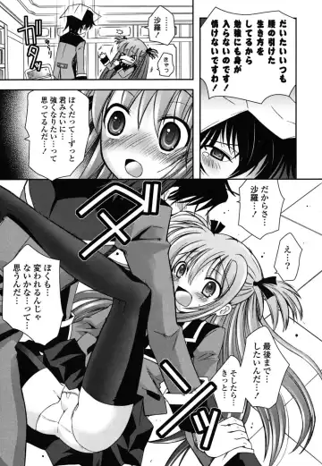 [Ayano Rena] Imouto DX - Sister Deluxe Fhentai.net - Page 14