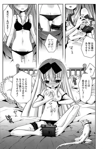 [Ayano Rena] Imouto DX - Sister Deluxe Fhentai.net - Page 148