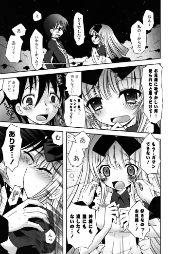 [Ayano Rena] Imouto DX - Sister Deluxe Fhentai.net - Page 152