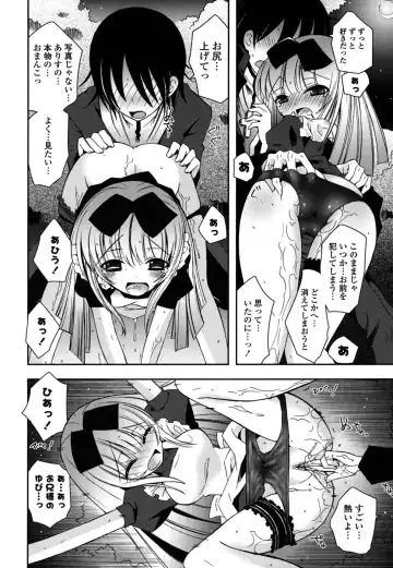 [Ayano Rena] Imouto DX - Sister Deluxe Fhentai.net - Page 153