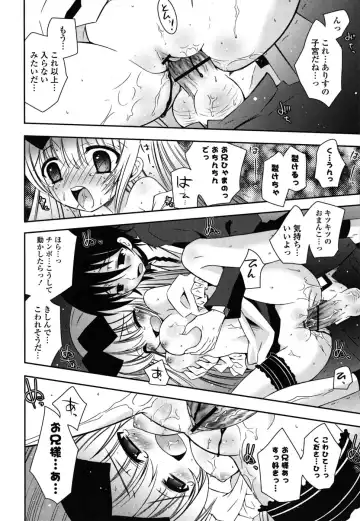 [Ayano Rena] Imouto DX - Sister Deluxe Fhentai.net - Page 155