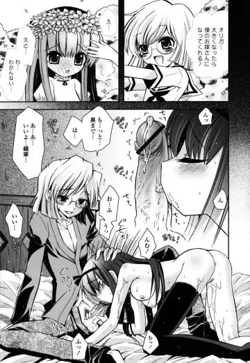 [Ayano Rena] Imouto DX - Sister Deluxe Fhentai.net - Page 170