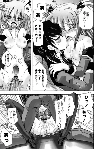 [Ayano Rena] Imouto DX - Sister Deluxe Fhentai.net - Page 20