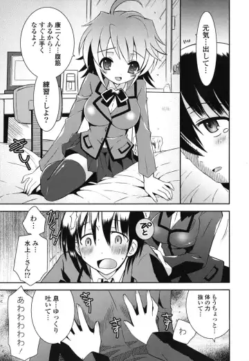 [Ayano Rena] Imouto DX - Sister Deluxe Fhentai.net - Page 48