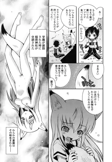 [Ayano Rena] Imouto DX - Sister Deluxe Fhentai.net - Page 64