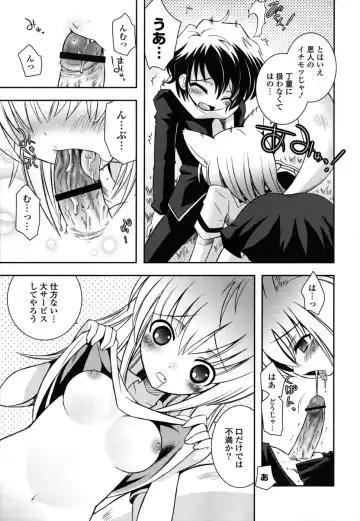 [Ayano Rena] Imouto DX - Sister Deluxe Fhentai.net - Page 68