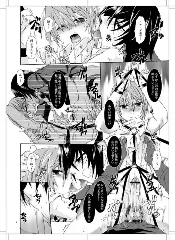 [Uchoten] Beautiful Dreamer Fhentai - Page 17