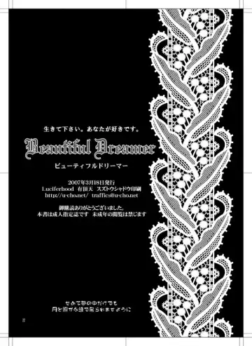 [Uchoten] Beautiful Dreamer Fhentai - Page 21