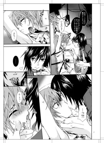 [Uchoten] Beautiful Dreamer Fhentai - Page 6