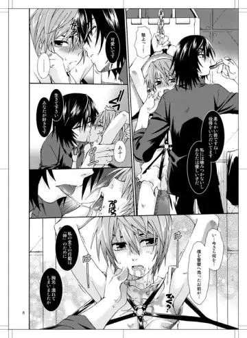 [Uchoten] Beautiful Dreamer Fhentai - Page 7