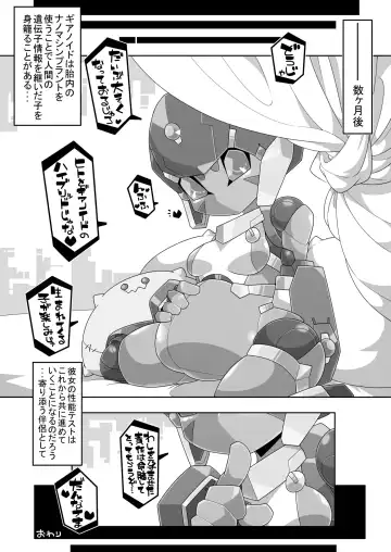 [Kni-droid] ROBO-no-EROHON Fhentai - Page 27