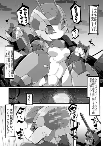 [Kni-droid] ROBO-no-EROHON Fhentai - Page 3