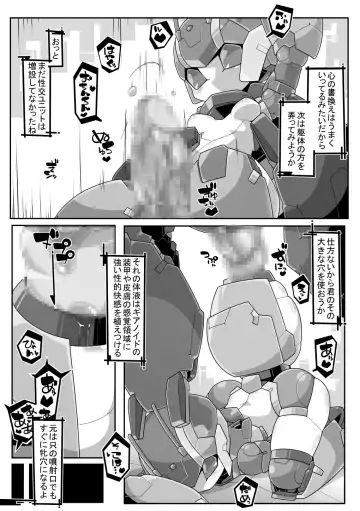[Kni-droid] ROBO-no-EROHON Fhentai - Page 5