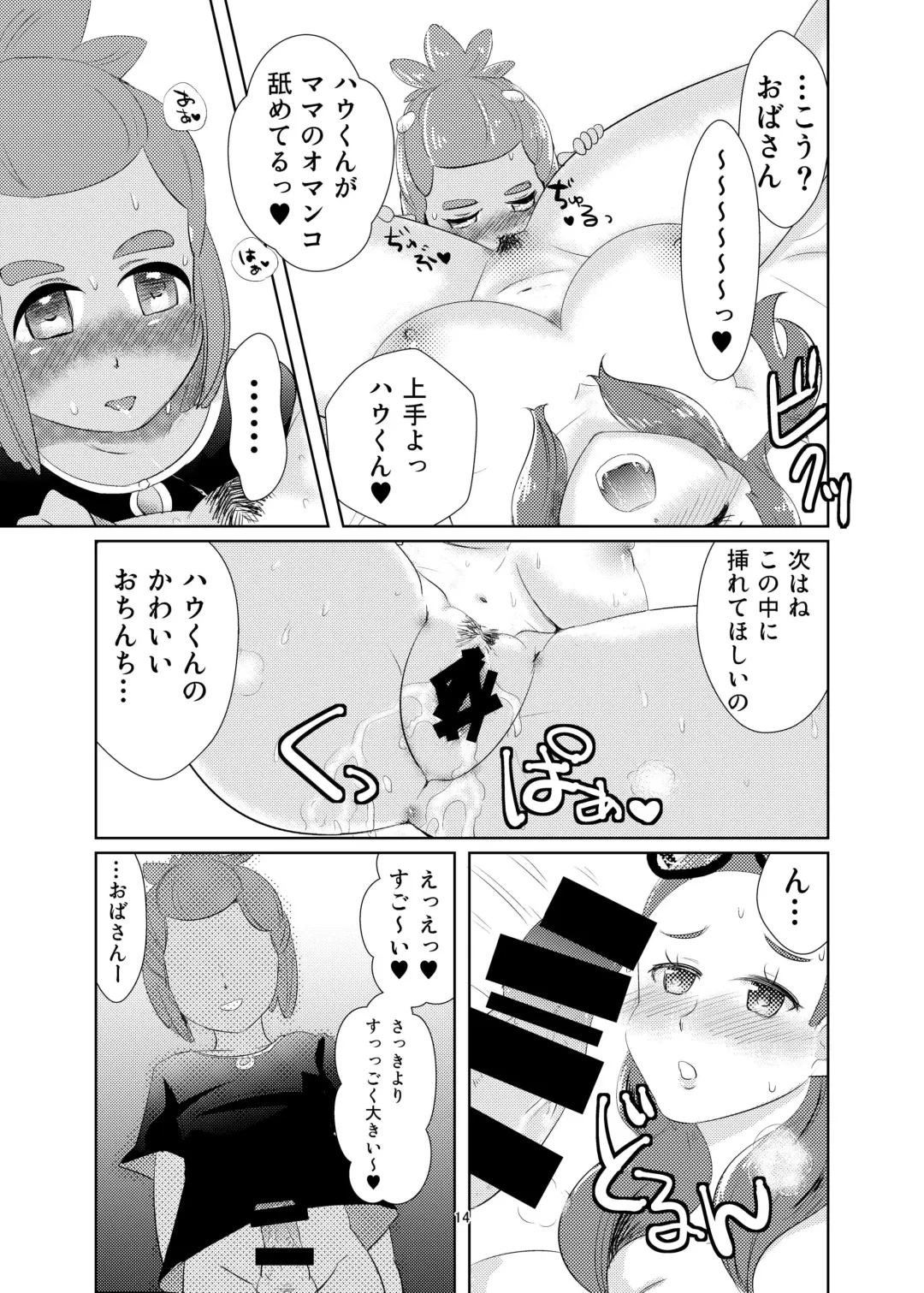 [Nakahata Izuru] Hau-kun, Miduki yori saki ni Otona ni Nacchao Fhentai.net - Page 13