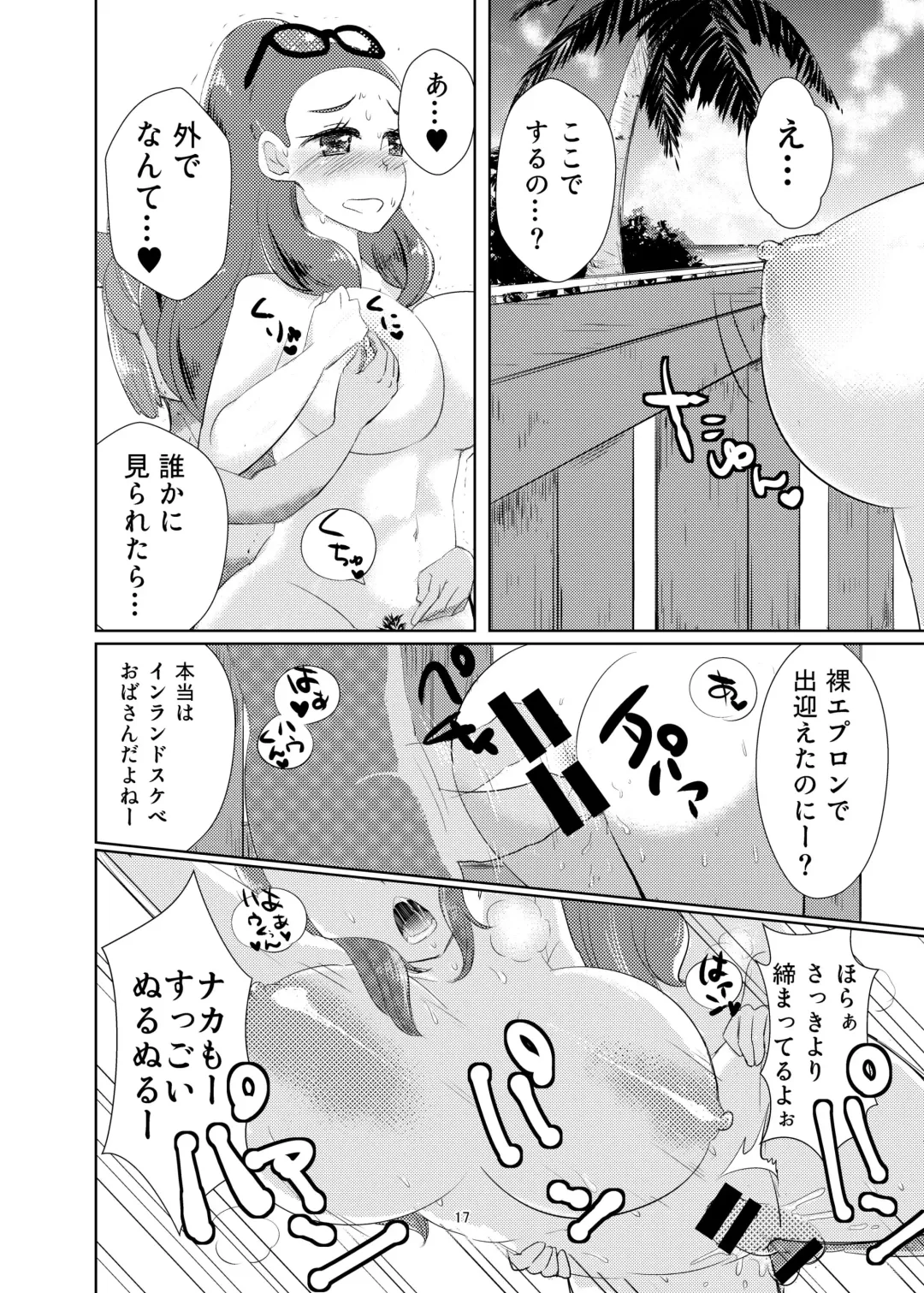 [Nakahata Izuru] Hau-kun, Miduki yori saki ni Otona ni Nacchao Fhentai.net - Page 16