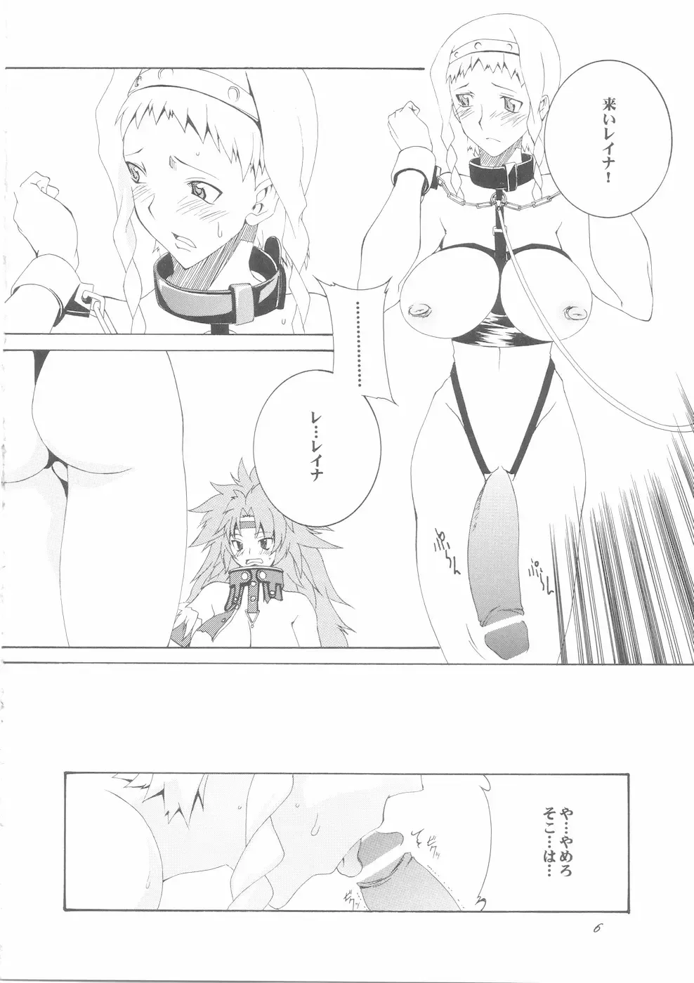 [Honoutsukai] Queen's Land Ver.0.5 Fhentai.net - Page 8