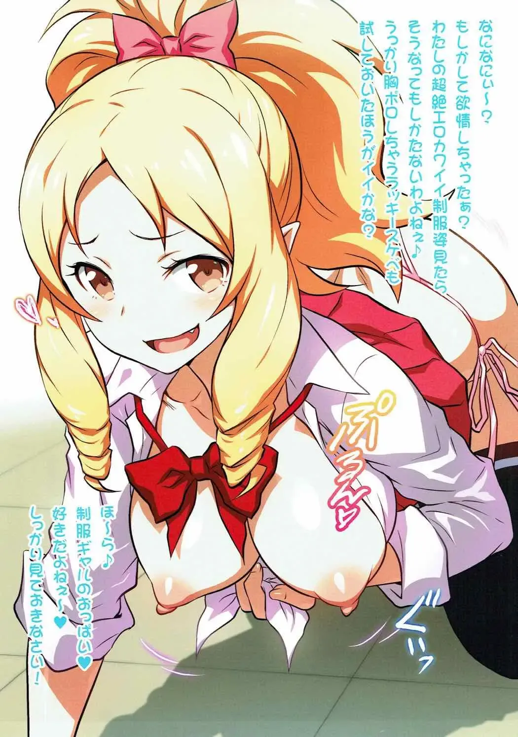 [Joy Ride] Yorokobi no Kuni Vol. 30 Sukebeda Elf no Yuuwaku Fhentai - Page 4