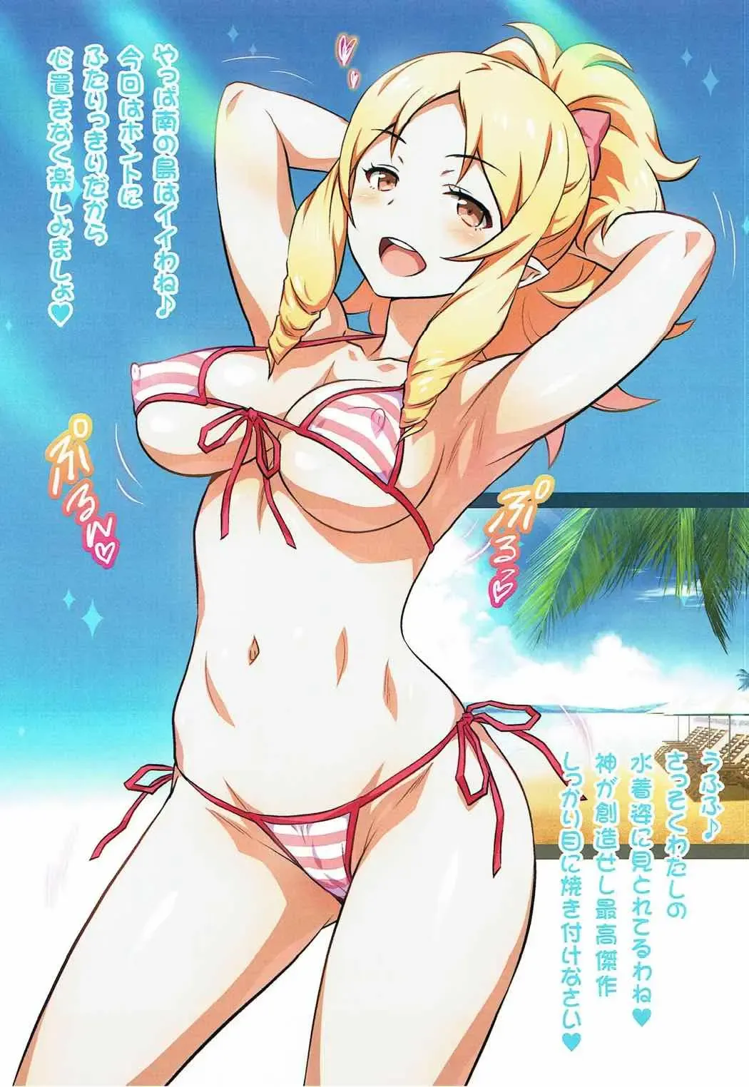 [Joy Ride] Yorokobi no Kuni Vol. 30 Sukebeda Elf no Yuuwaku Fhentai - Page 9