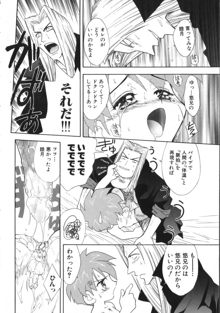 Romeo Vol. 11 Fhentai - Page 106