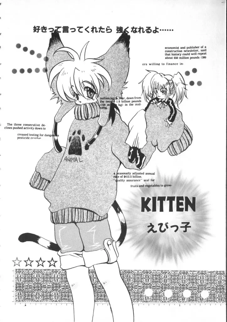 Romeo Vol. 11 Fhentai - Page 126